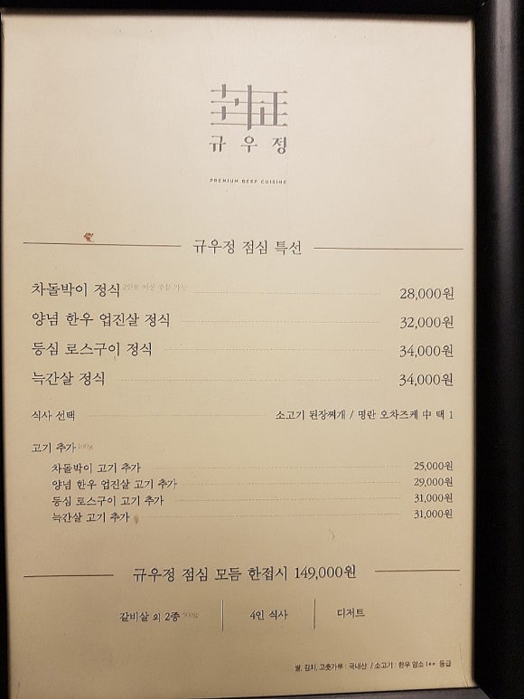 규우정 이미지