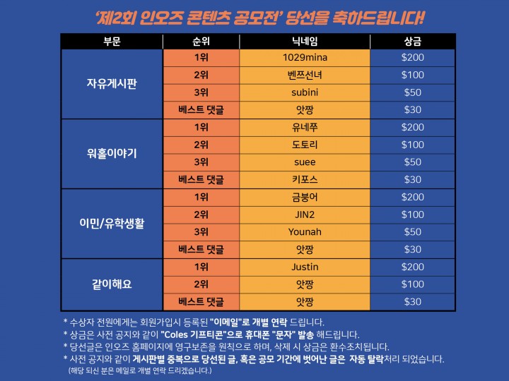 인코스트 이미지