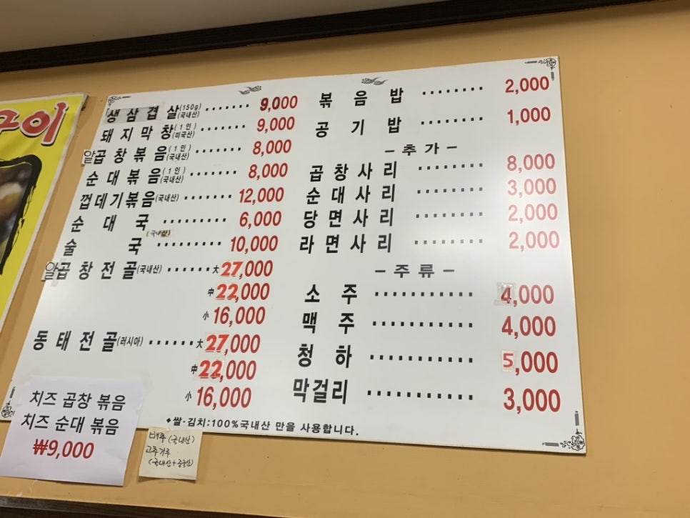 은하수곱창 이미지