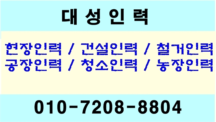부발인력 이미지
