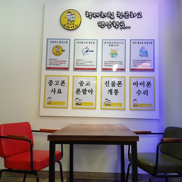 광주중고폰샵선불폰 이미지