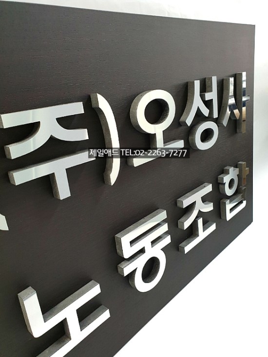 오성제일의원 이미지