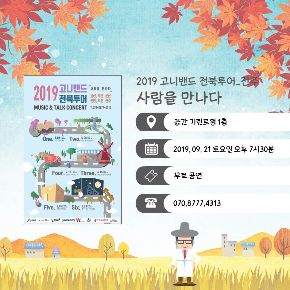(주)고니투어 이미지
