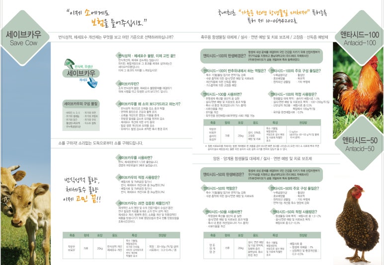 (주)바이오퓨전 이미지
