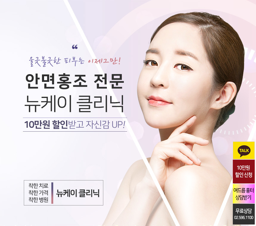 뉴케이의원 이미지