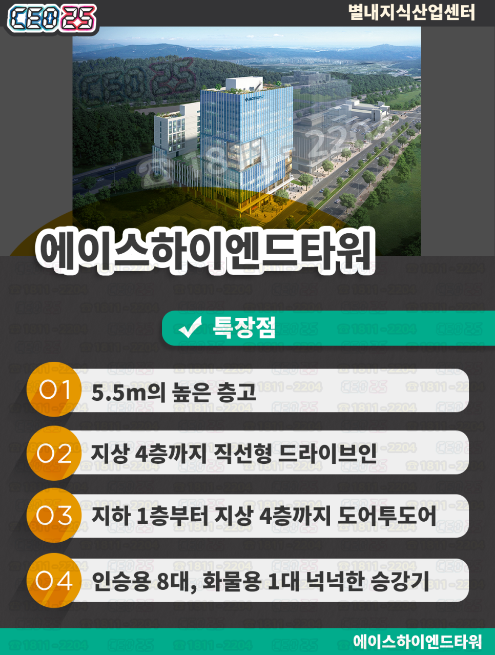 에이스물류 이미지