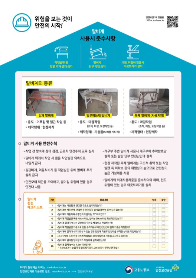 한국산업안전 이미지