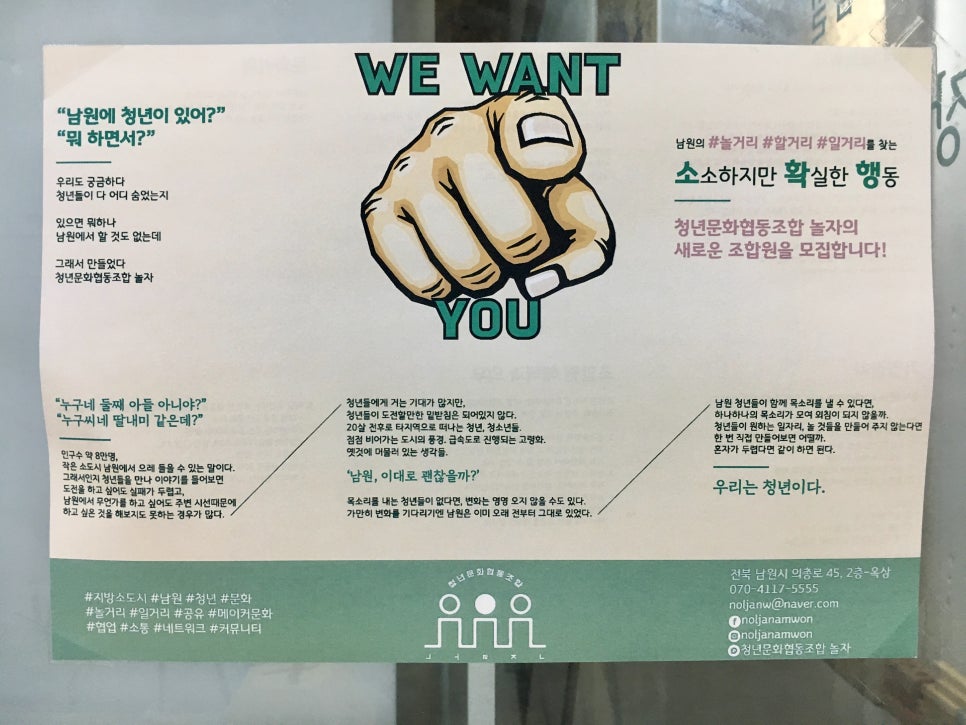 청년문화협동조합놀자 이미지