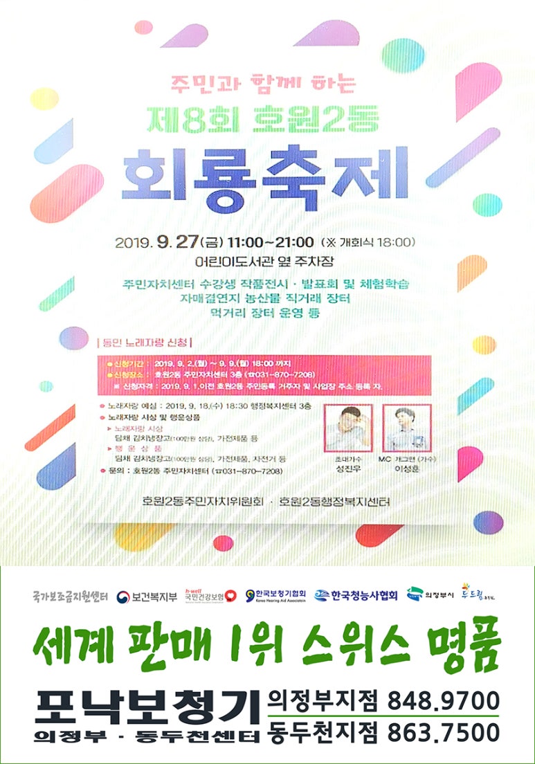 회룡장터 이미지