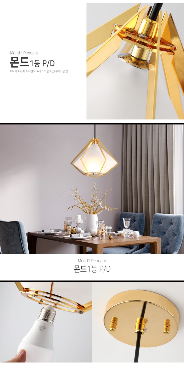 우리집전기조명 이미지