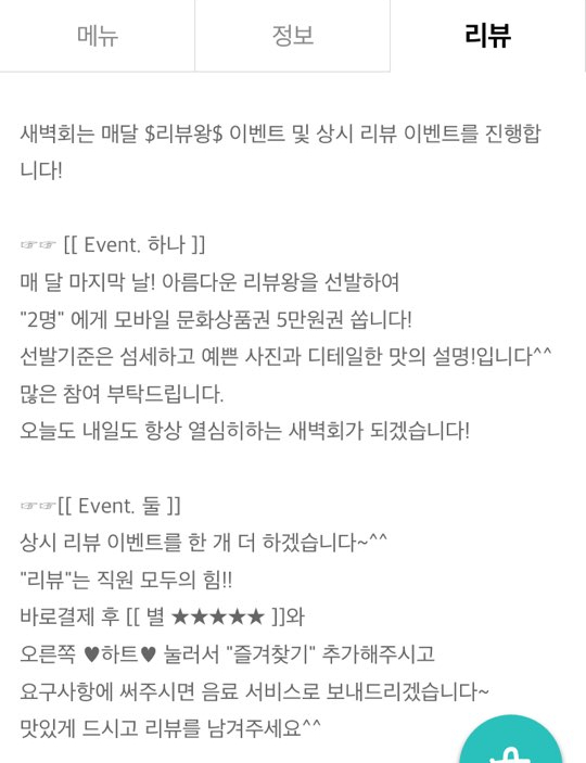 새벽회 세종점 이미지
