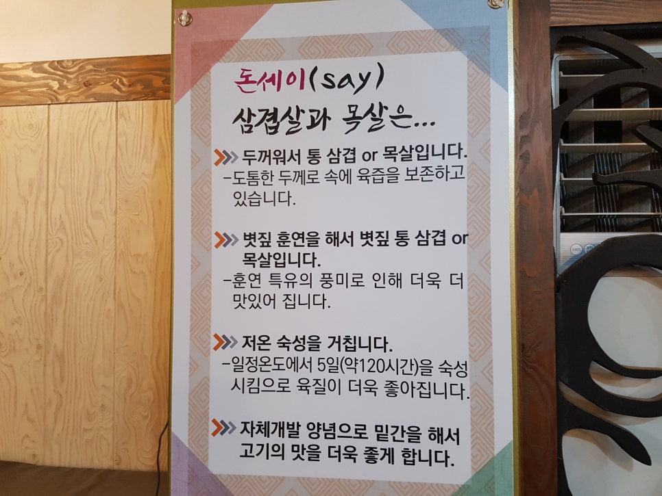 세이저온 이미지
