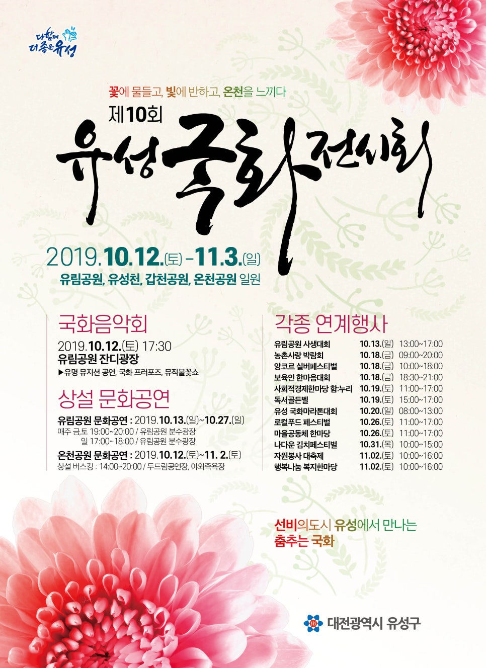 국화통신 이미지