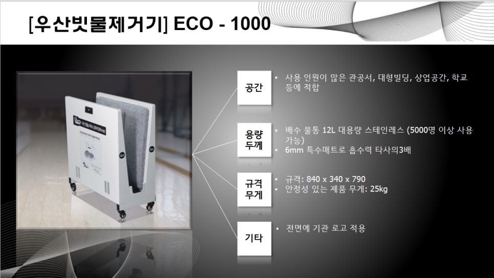 에코홀딩스(주) 이미지