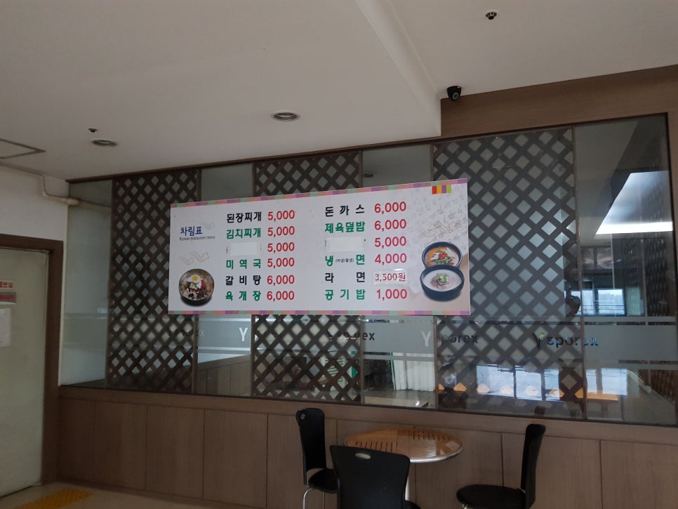 현대매점식당 이미지