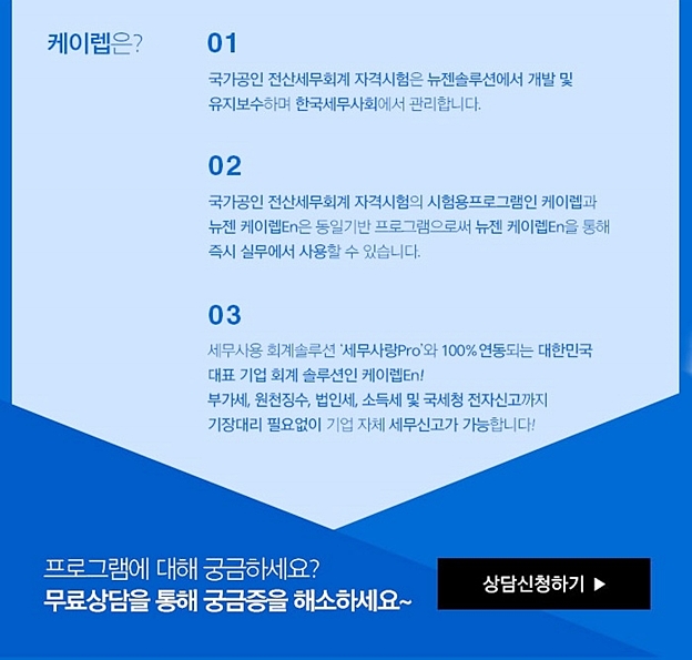 정보화세무회계사무소 이미지