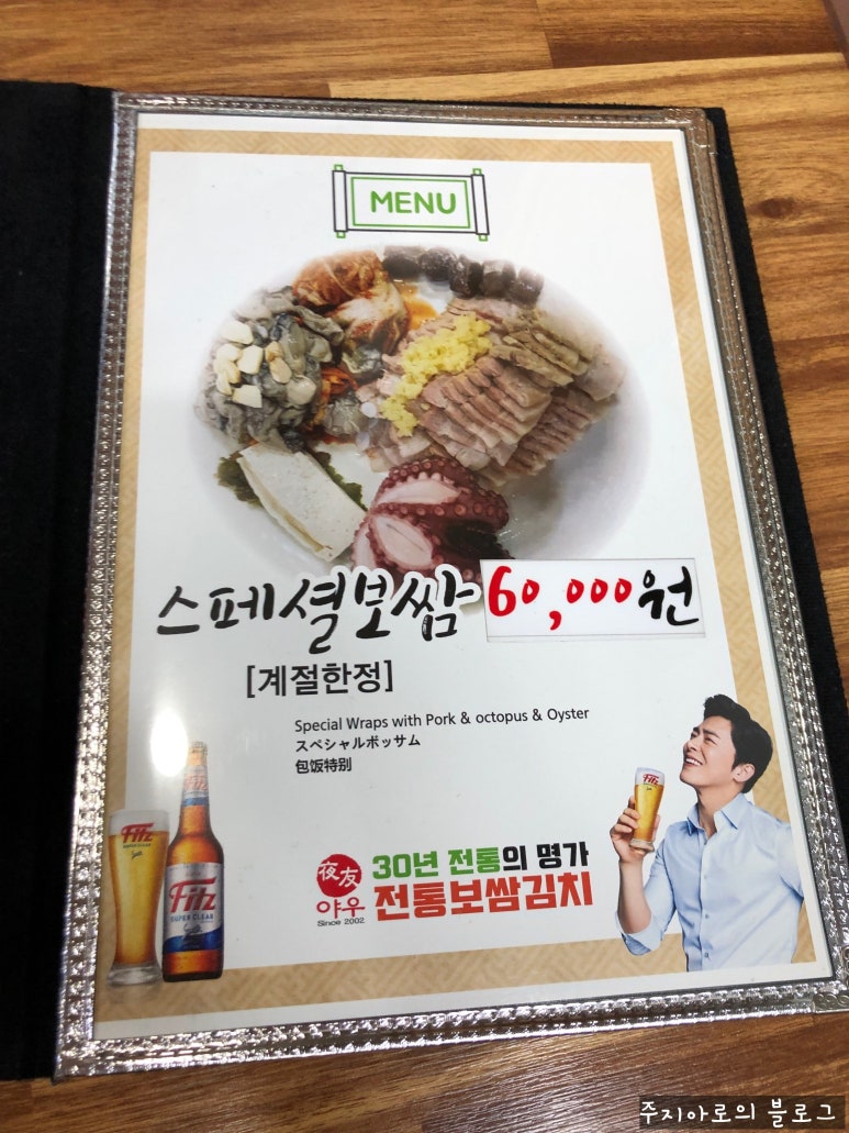 야우보쌈 이미지