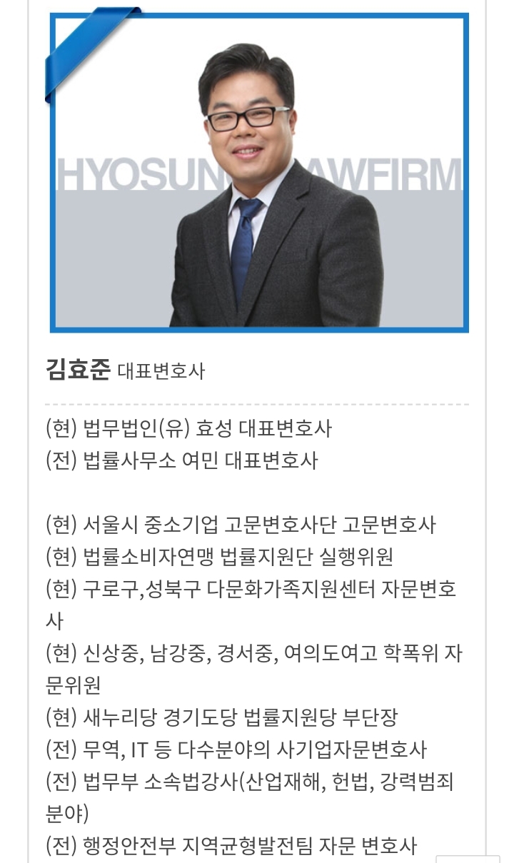 법무법인효성 이미지