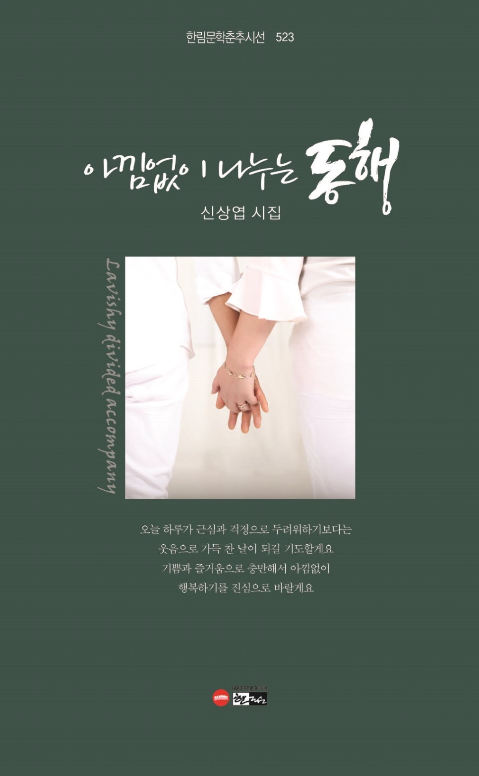 (사)한림문학재단 이미지