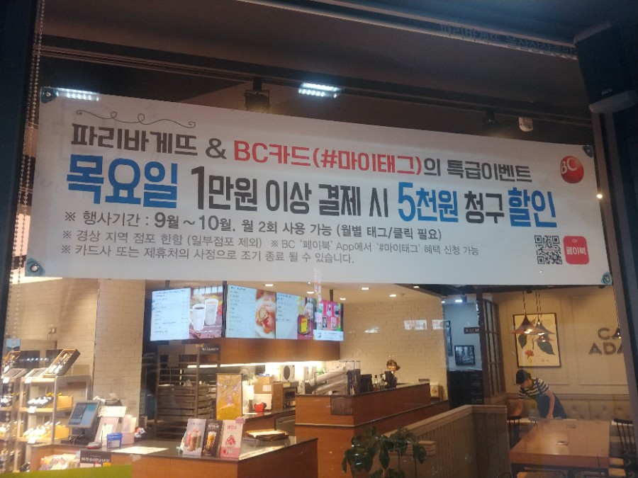 파리바게뜨삼산중앙점 이미지