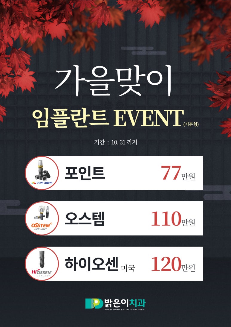 밝은치과 이미지