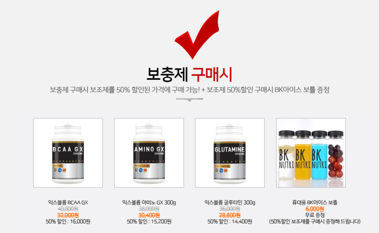 비케이뉴트리션 이미지