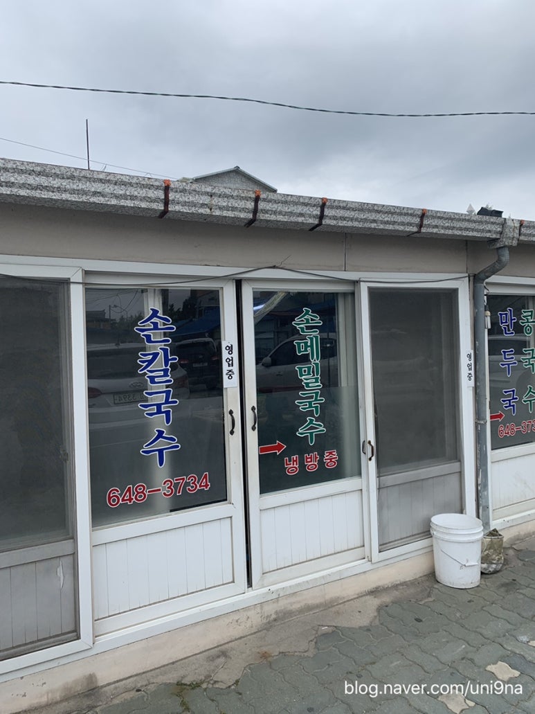샤르르손칼국수 이미지