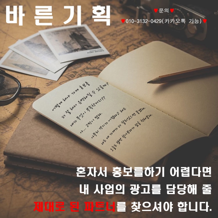 광고기획 바른 이미지