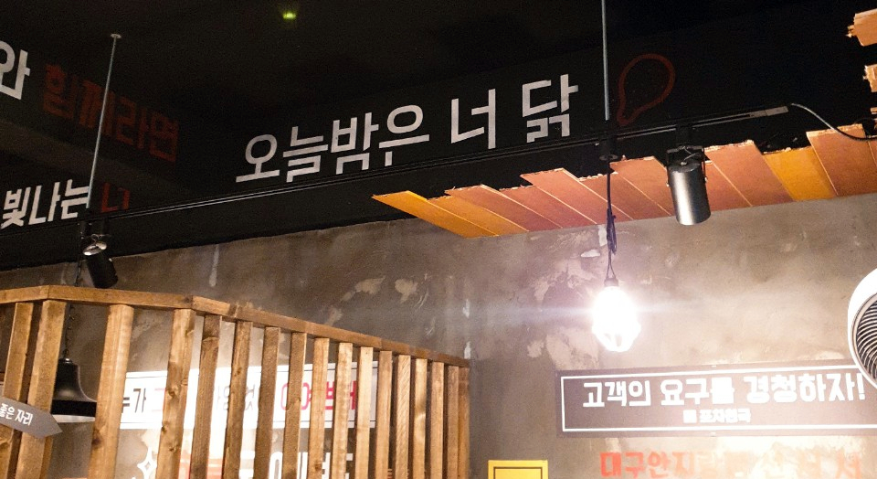오늘은 너닭 이미지