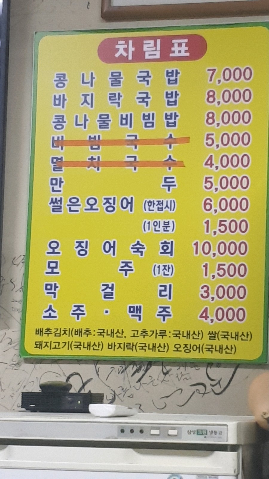 정원콩나물국밥 이미지