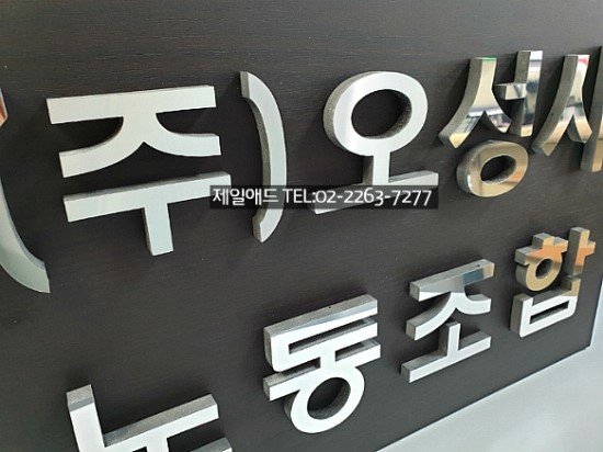 오성제일의원 이미지