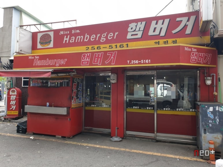 미스심햄버거 이미지