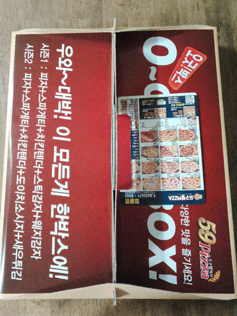 59쌀피자미룡점 이미지