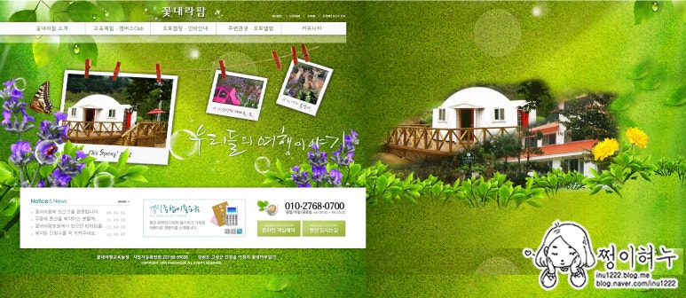 꽃내라팜 이미지