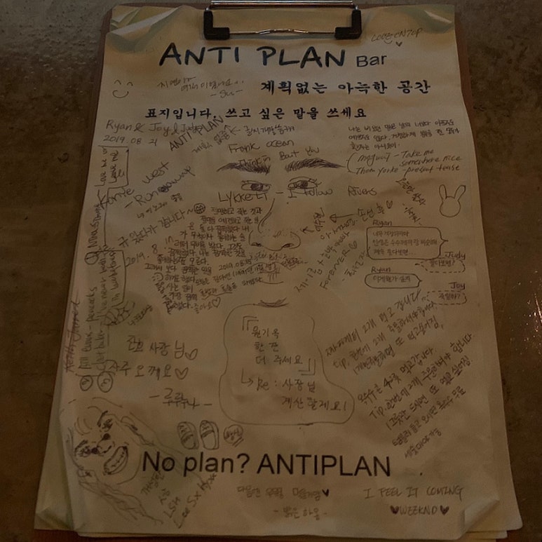 안티플랜(ANTIPLAN) 이미지
