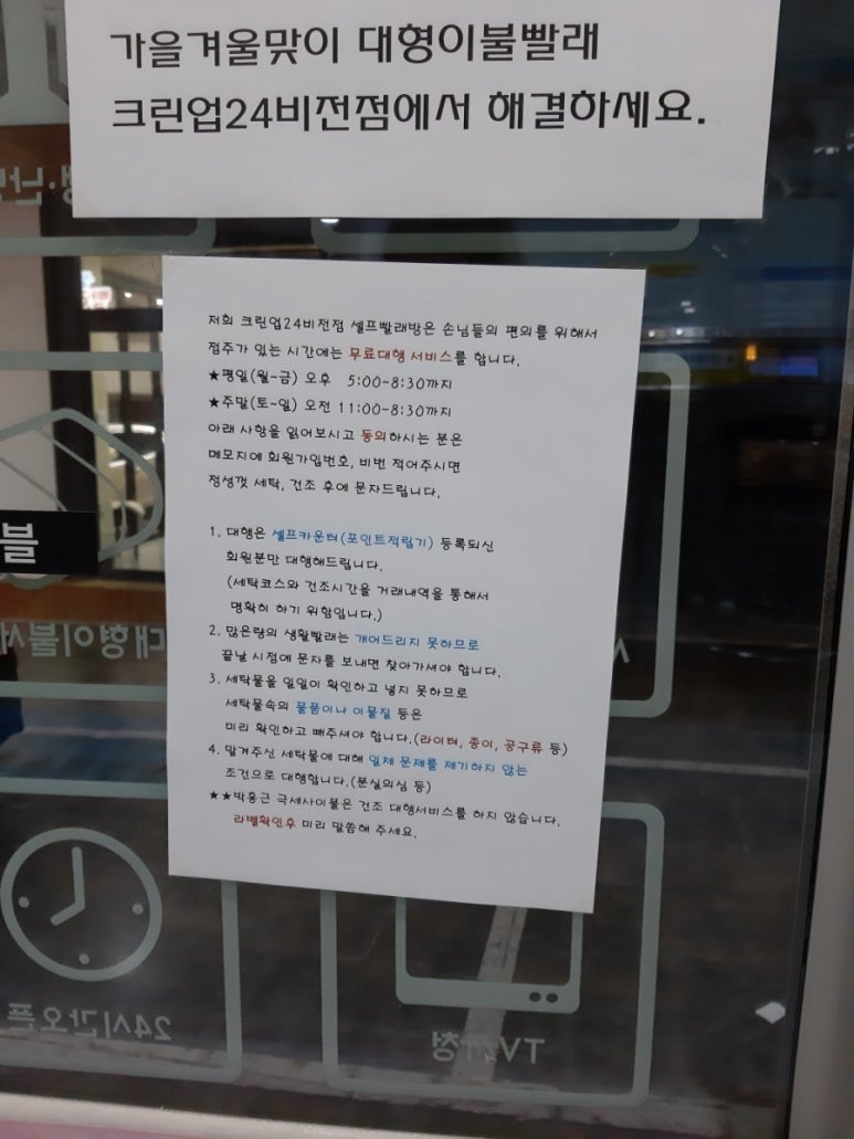 크린업24비전점 이미지