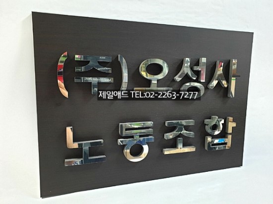 오성제일의원 이미지
