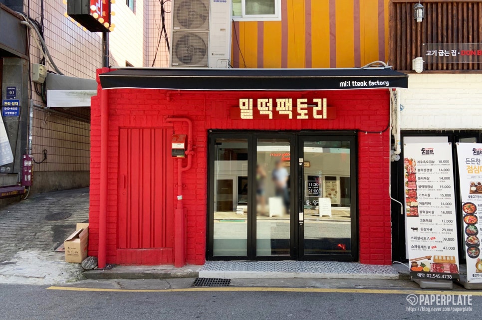 떡볶이팩토리 이미지