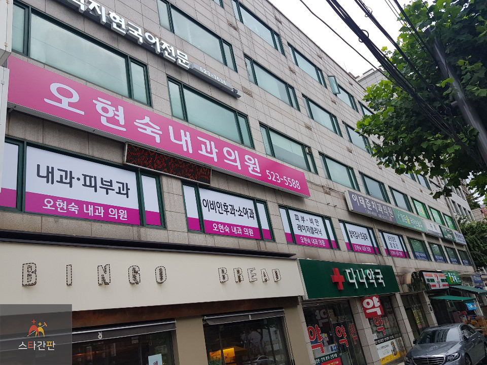 간판병원 이미지