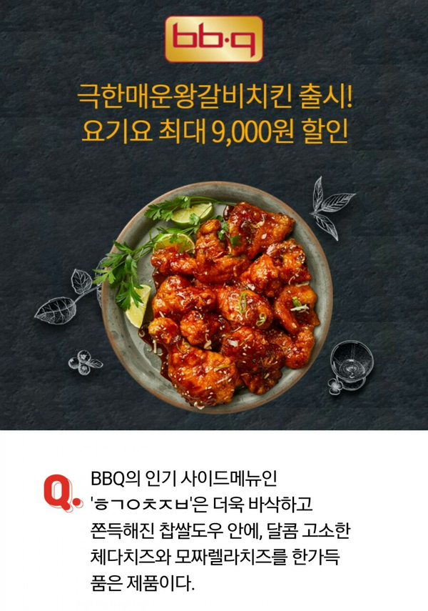 1004치킨 이미지