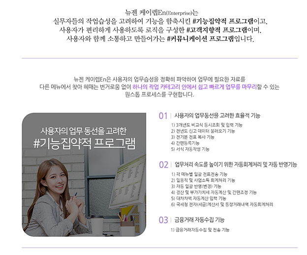 정보화세무회계사무소 이미지