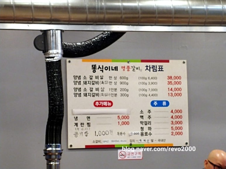똥식이네명품갈비 이미지