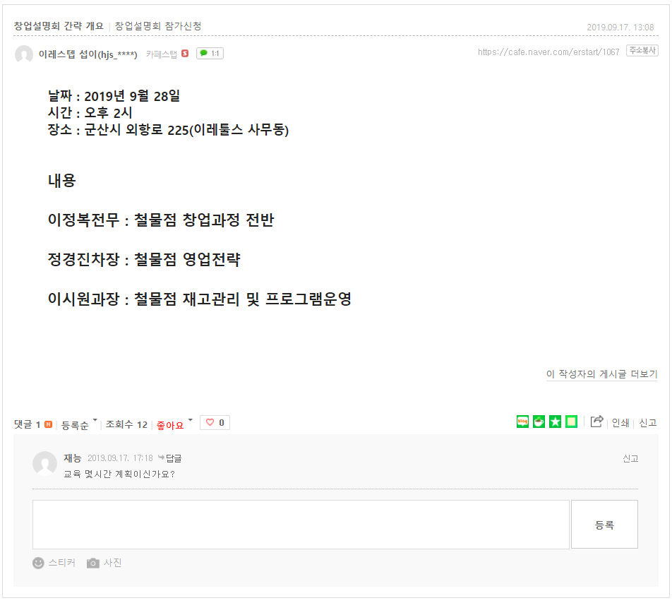 이레전기철물 이미지