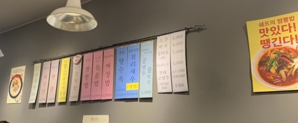 소호반점101 이미지