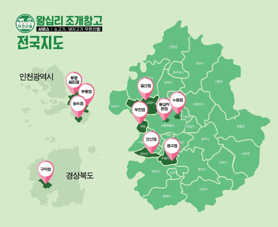 가정조개창고 이미지