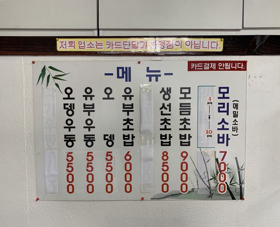 양지분식 이미지