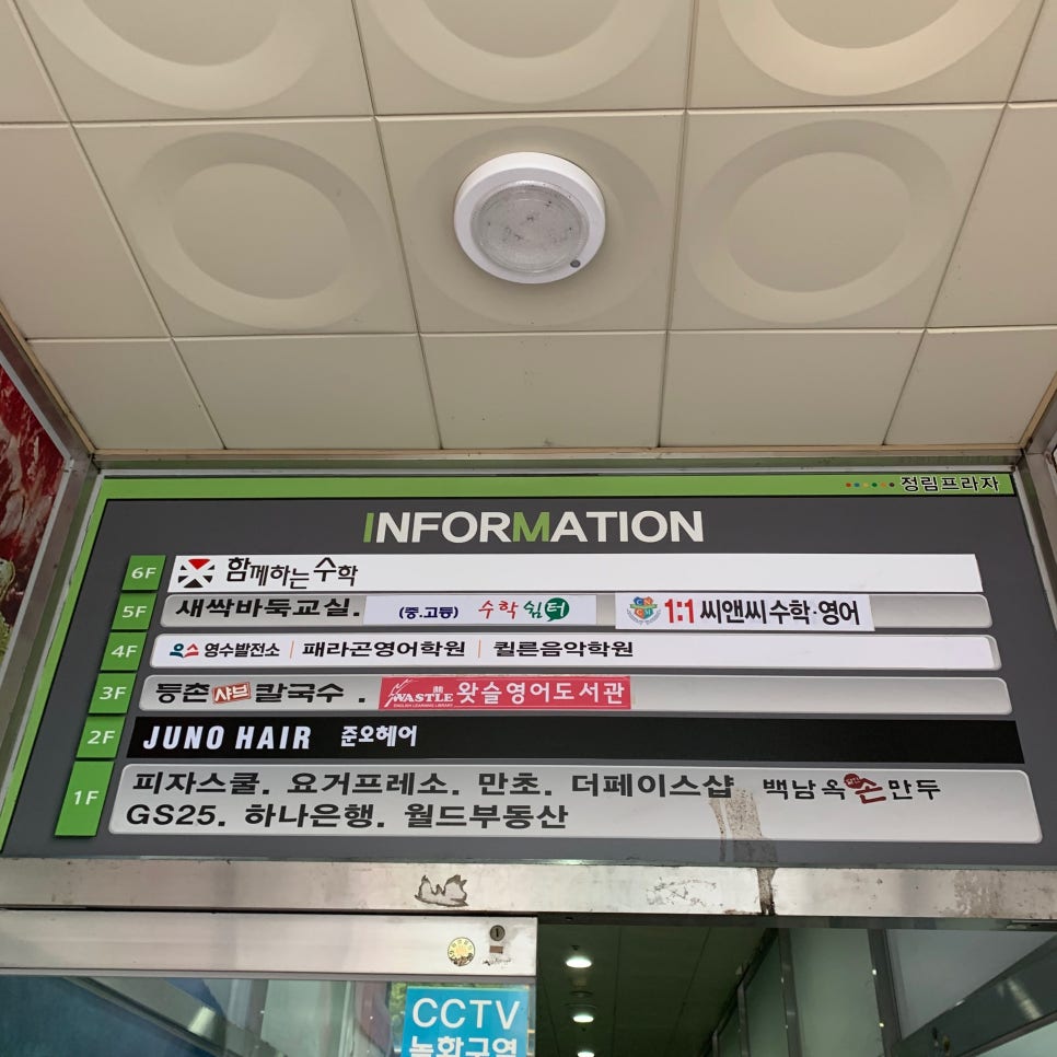 등촌샤브칼국수솔빛나루점 이미지