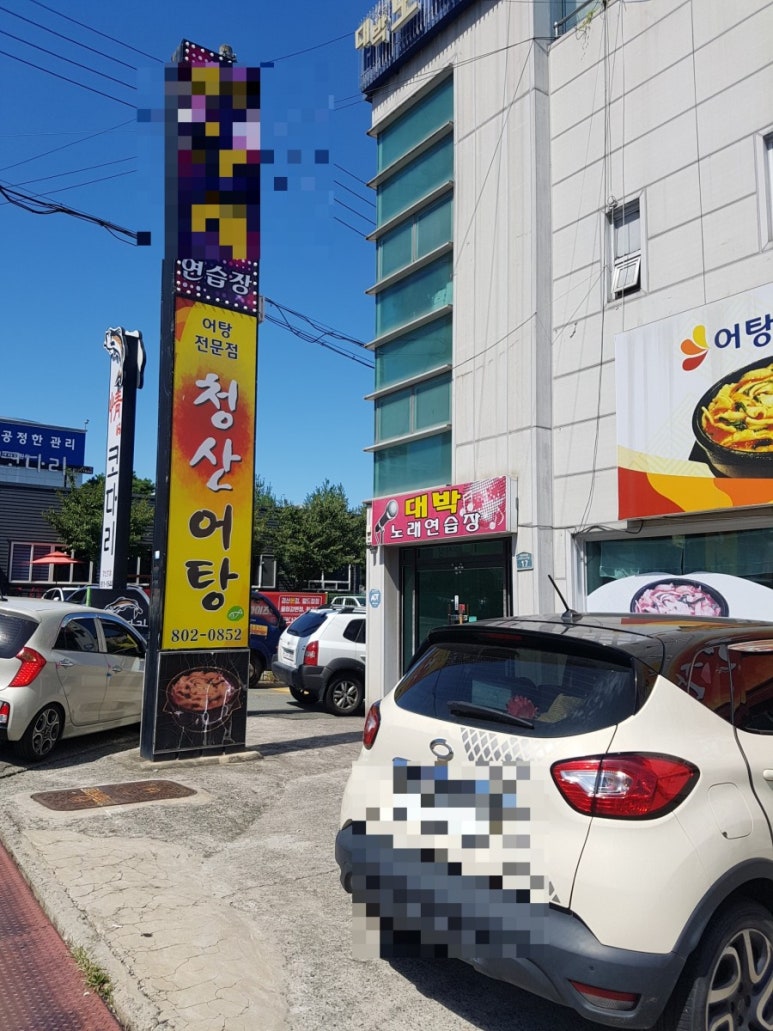 청산파크 이미지