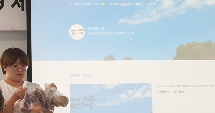 별빛담은마을 이미지