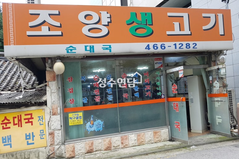 더화이트셀프빨래방성수동 이미지